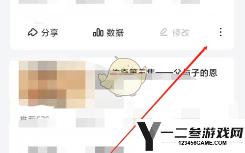 好看视频置顶作品方法