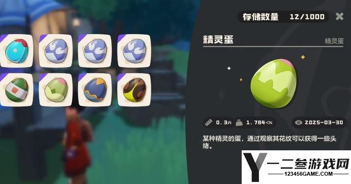 洛克王国世界孵蛋时间一览