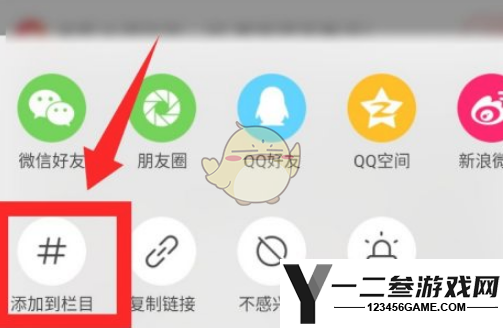 好看视频添加到栏目方法