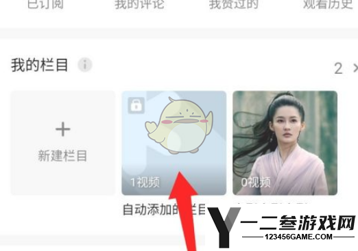好看视频添加到栏目方法