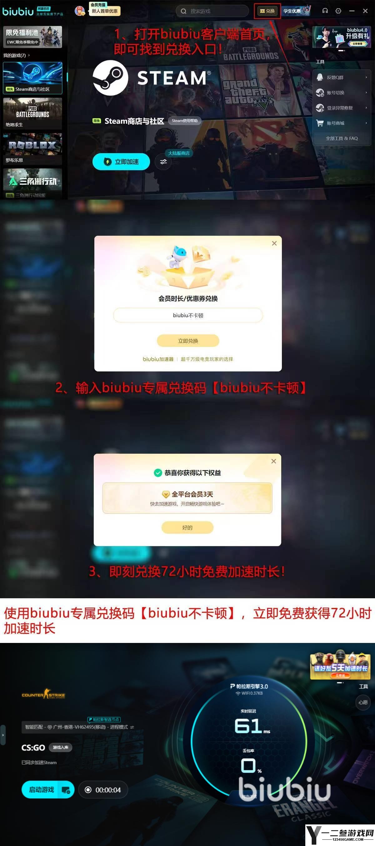 csgo国服延迟高怎么解决