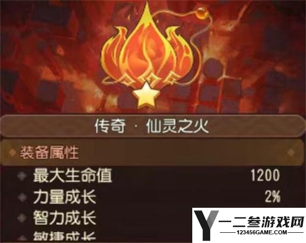 小冰冰传奇仙灵之火出装攻略