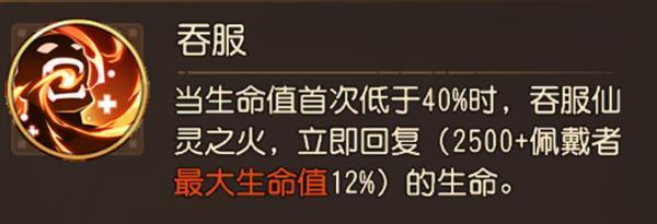 小冰冰传奇仙灵之火出装攻略