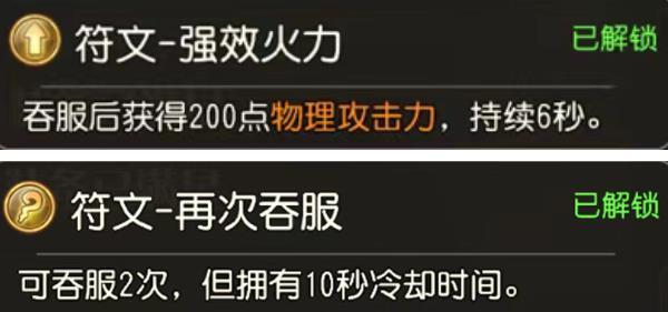 小冰冰传奇仙灵之火出装攻略