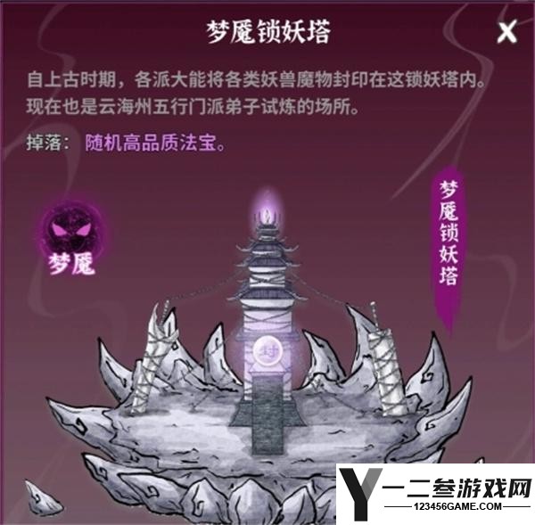 碧海苍云录装备获取途径分享
