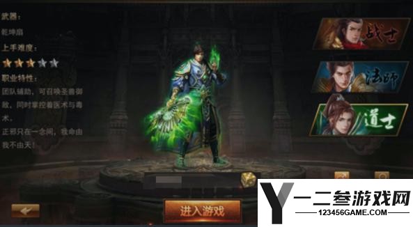 龙魂大陆辅助职业配队攻略：最佳辅助职业搭配技巧