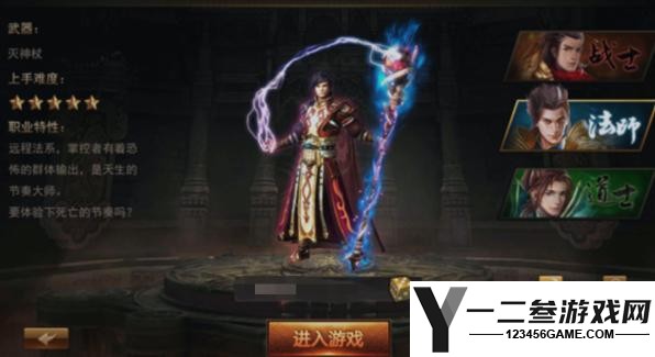 龙魂大陆辅助职业怎么配队