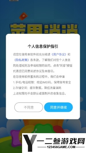 苹果消消游戏下载
