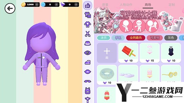 碧优蒂的世界游戏下载