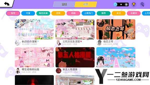 碧优蒂的世界游戏下载