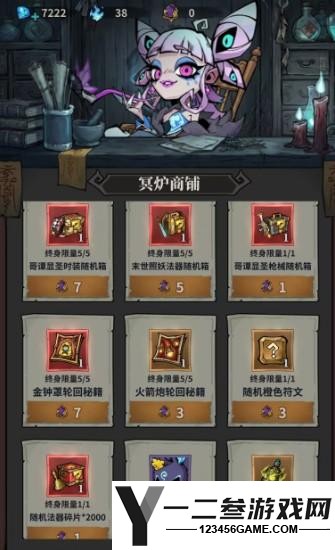 无限轮回冥炉商铺兑换物品优先级推荐