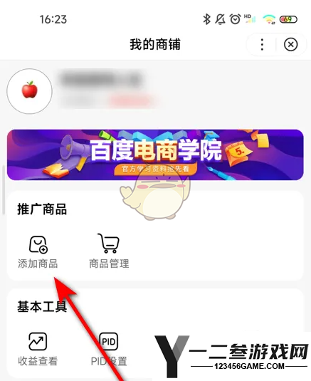 好看视频添加商品橱窗方法