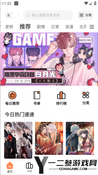 漫云彩官方正版app下载