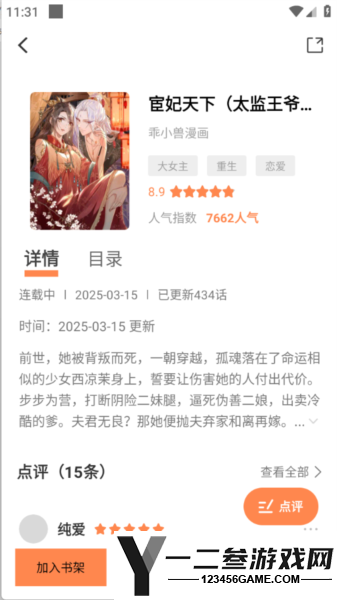 漫云彩官方正版app下载
