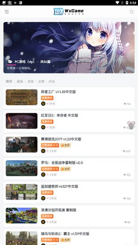 无邪游戏盒子不闪退版app下载