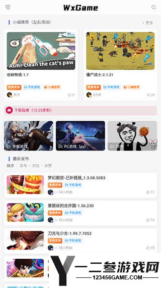 无邪游戏盒子不闪退版app下载