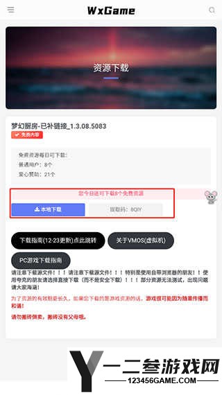 无邪游戏盒子不闪退版app下载