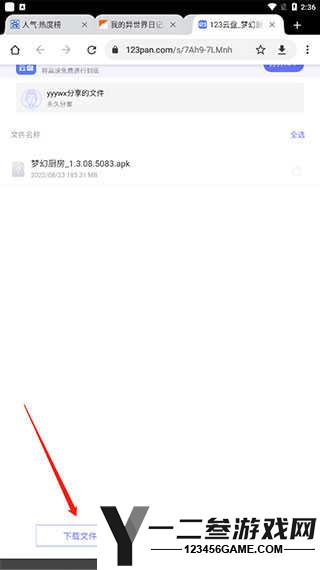 无邪游戏盒子不闪退版app下载