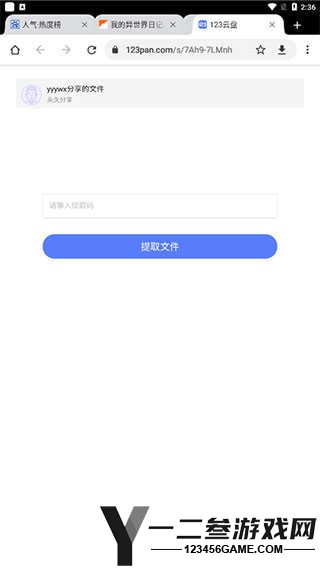 无邪游戏盒子不闪退版app下载