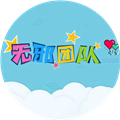 无邪游戏盒子不闪退版