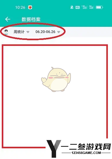 薄荷健康查看统计数据方法