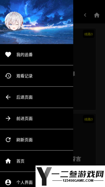 星陨动漫临时版app下载