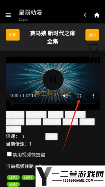 星陨动漫临时版app下载