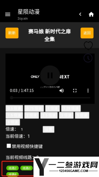 星陨动漫临时版app下载