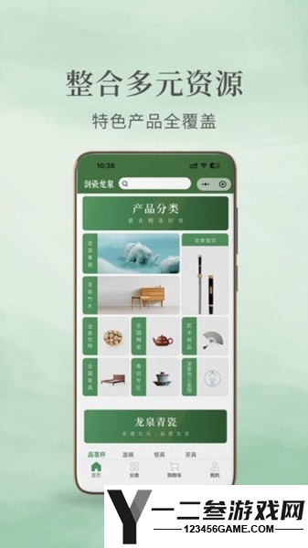剑瓷龙泉最新版app下载