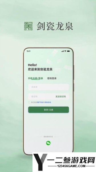 剑瓷龙泉最新版app下载