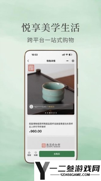 剑瓷龙泉最新版app下载