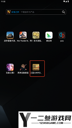 三国大时代五游戏下载