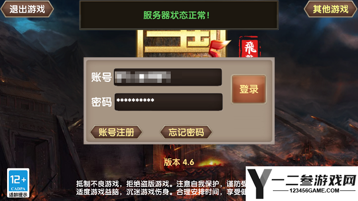 三国大时代五游戏下载