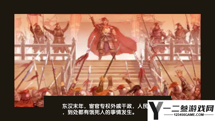 三国大时代五游戏下载