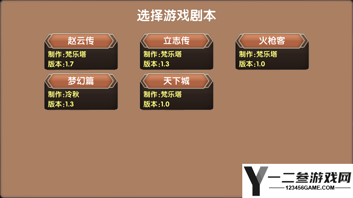 三国大时代五游戏下载