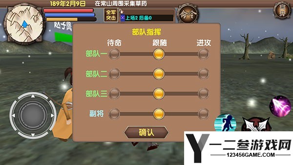 三国大时代五游戏下载