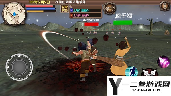 三国大时代五游戏下载