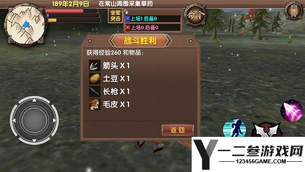 三国大时代五游戏下载