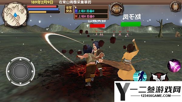 三国大时代五游戏下载