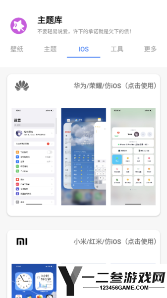 ztkucc主题库app下载