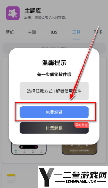 ztkucc主题库app下载