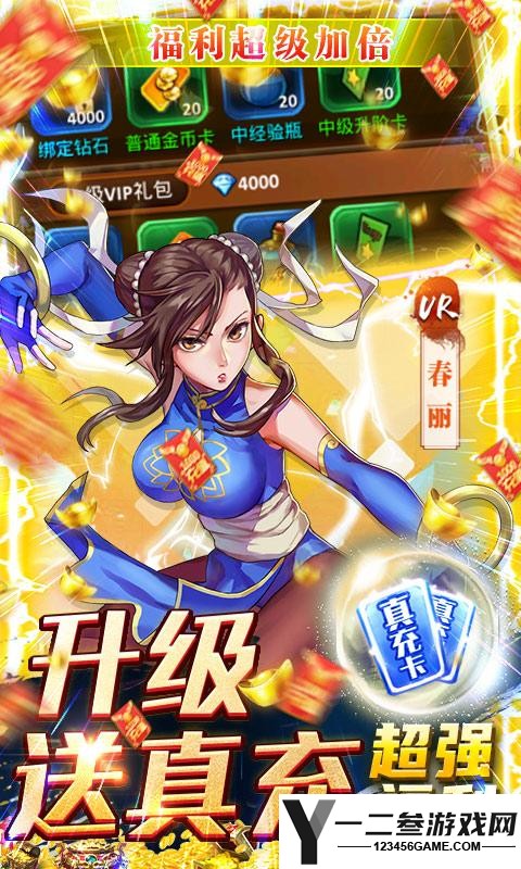 超能继承者2