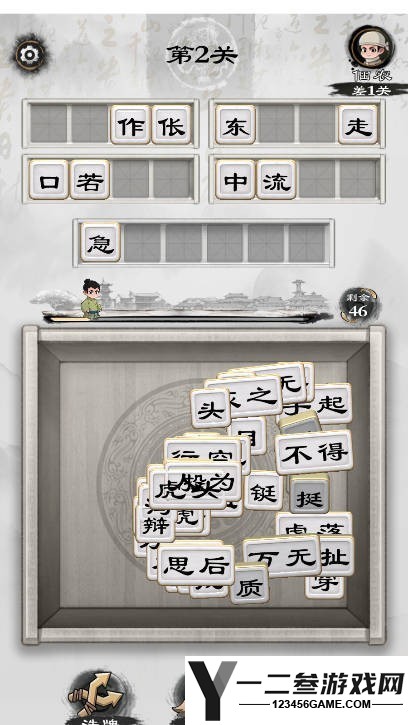 文字大风暴游戏下载