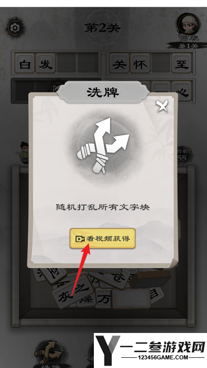 文字大风暴游戏下载