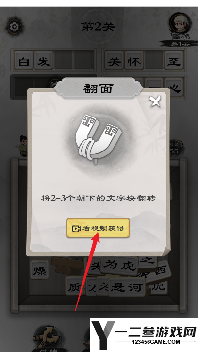 文字大风暴游戏下载