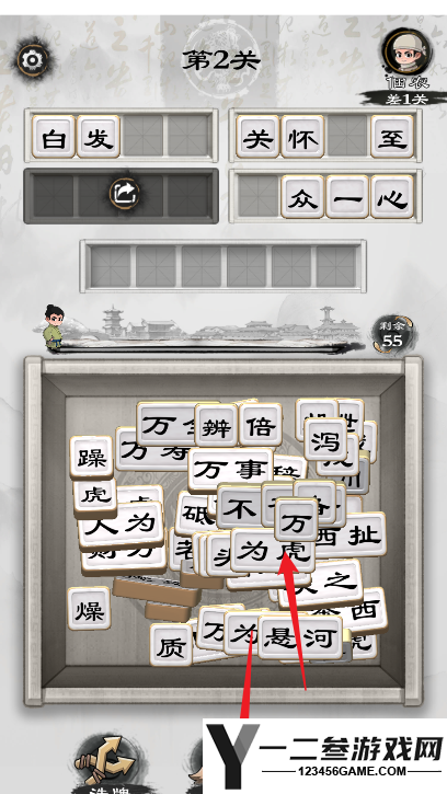 文字大风暴游戏下载