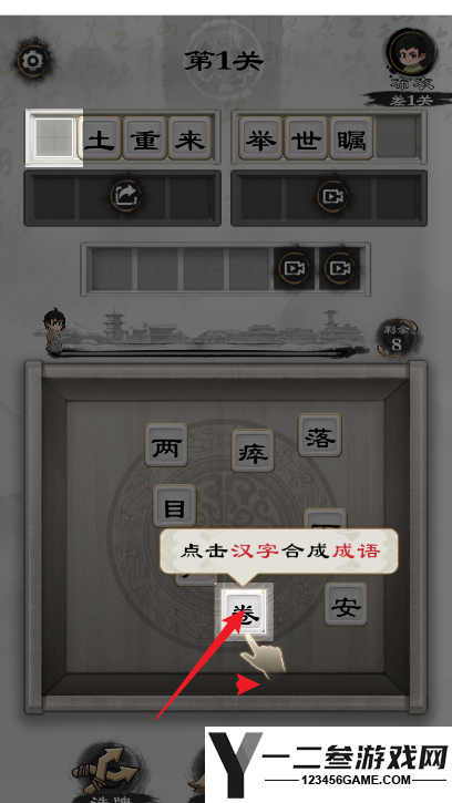 文字大风暴游戏下载