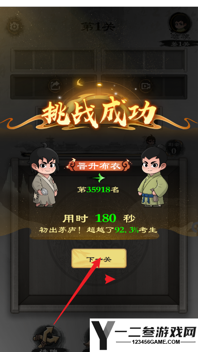 文字大风暴游戏下载