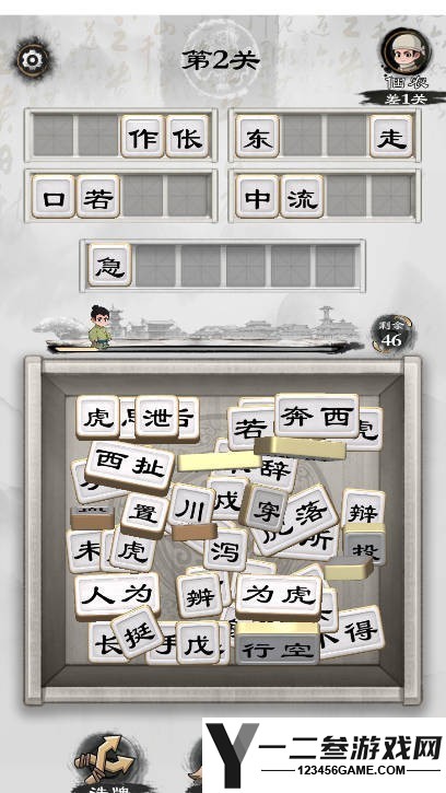 文字大风暴游戏下载