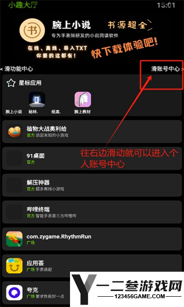 小趣空间最新版app下载